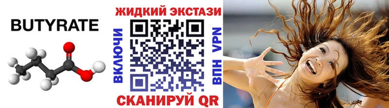 Бутират 1.4BDO блэк спрут tor Кашира