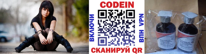 Codein напиток Lean (лин)  OMG tor  Кашира 