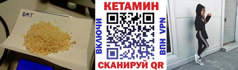КЕТАМИН VHQ Кашира