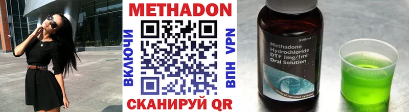 МЕТАДОН methadone  Кашира 